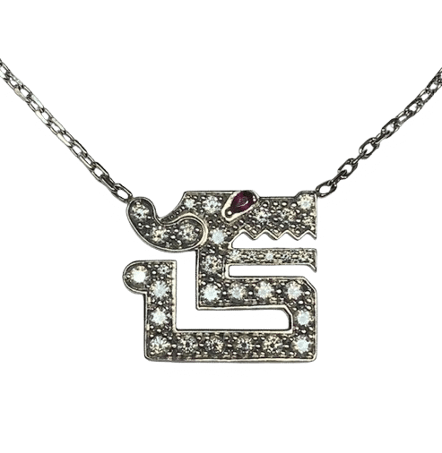 Collier CARTIER - COLLIER BAISER DU DRAGON OR BLANC DIAMANTS RUBIS 58 Facettes 240127