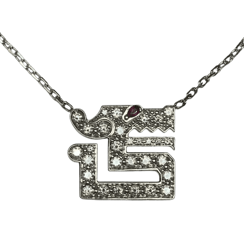 Collier Cartier Baiser du Dragon - Collier en or blanc 18K, diamants et rubis 58 Facettes 240127