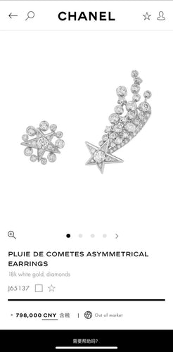 Boucles d'oreilles Chanel 1932 Comète Couture - Boucles d'oreilles en diamants 58 Facettes jnci110